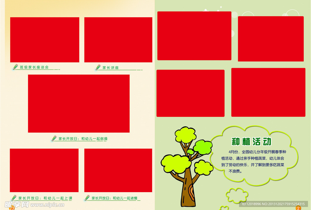 幼儿园