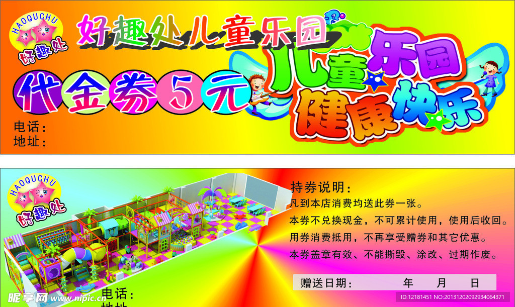 游乐场