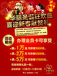 新年圣诞平安夜海报