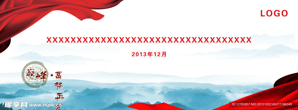 企业海报