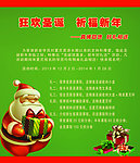 狂欢圣诞 祈福新年