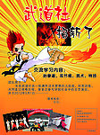 武道