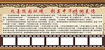 传统美德