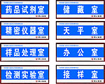 科室牌