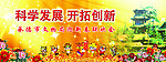 新春联欢会
