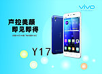 步步高Y17