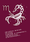十二星座天蝎座 AI