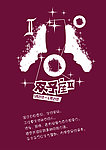 十二星座双子座