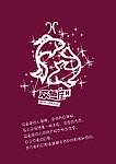 十二星座双鱼座