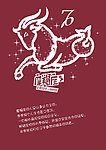 十二星座摩羯座