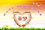 民政爱心 帮扶