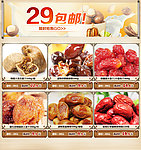 食品关联销售图