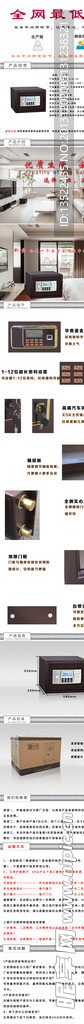 保险箱详情页