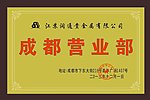 奖牌