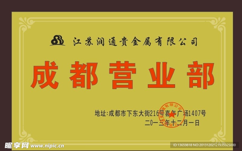 奖牌