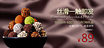 巧克力网页