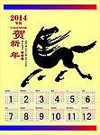 马年