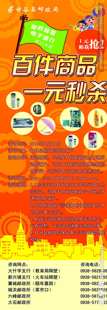 双12展架