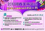3 8妇女节