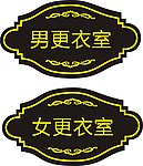 门牌