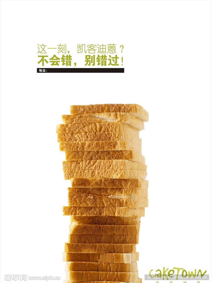 蛋糕海报