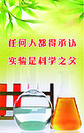 校园科技