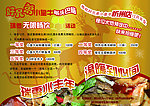 筋头巴脑火锅圣诞宣传