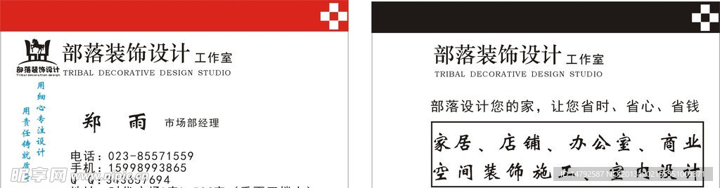 名片