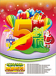 5折封顶0