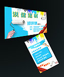 装修