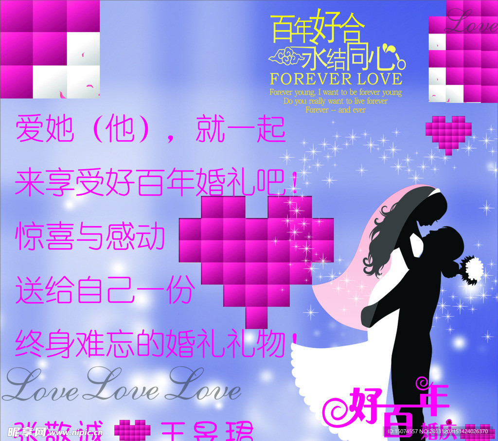 好百年