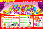 医保开通了啦