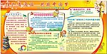 推广普通话展板