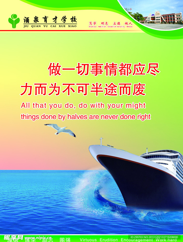 校园文化标语
