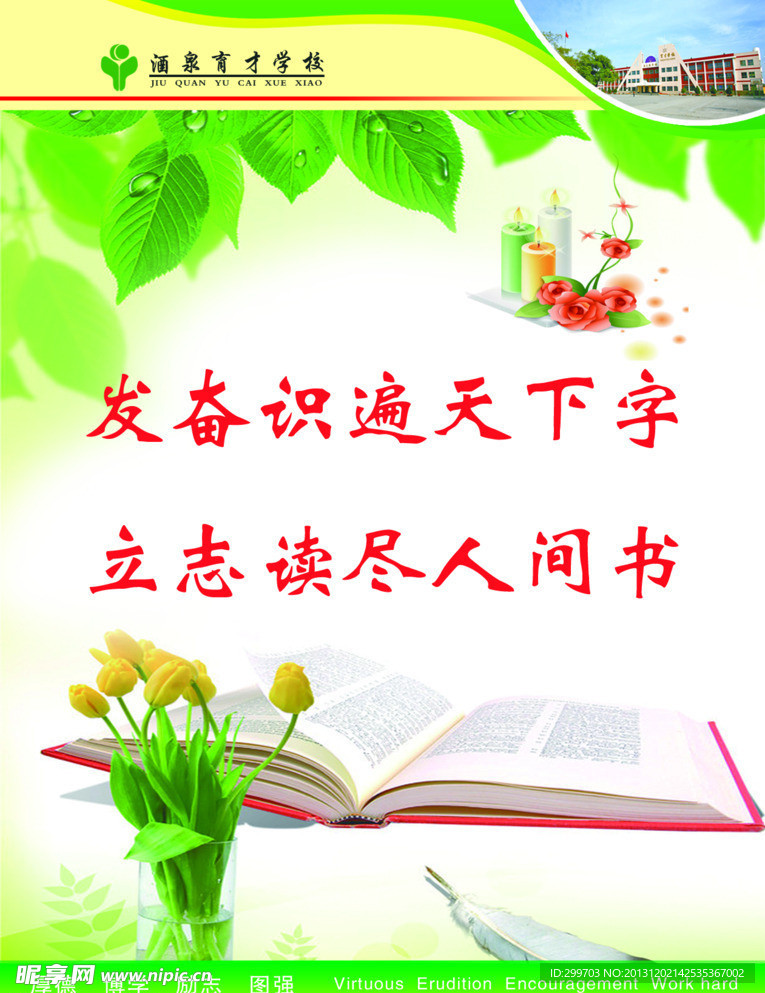 学校阅览室