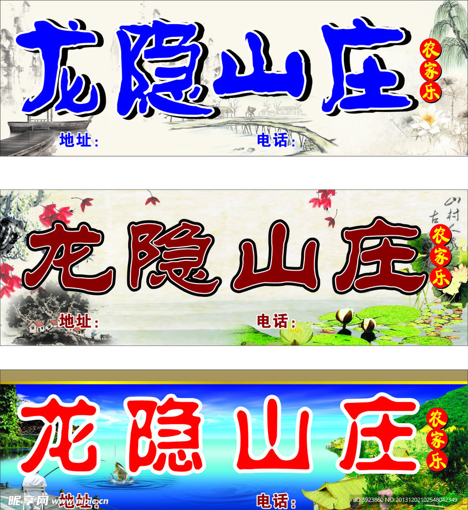 山庄