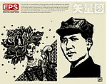 人物剪影