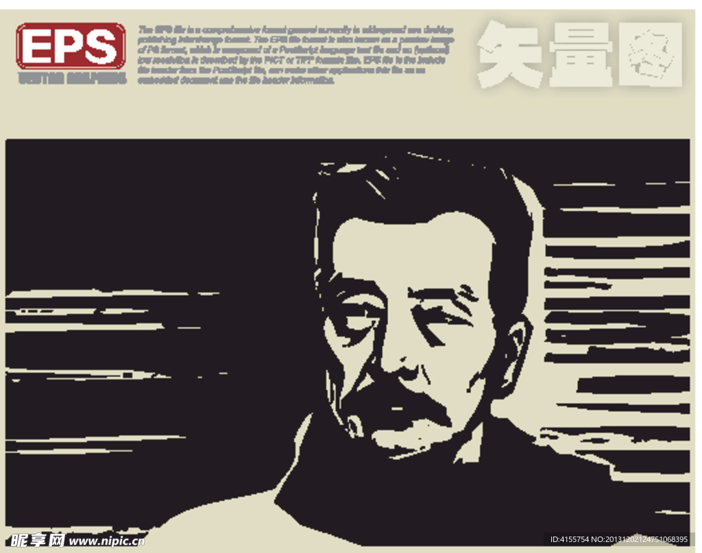 鲁迅矢量剪影