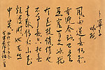 书法文字