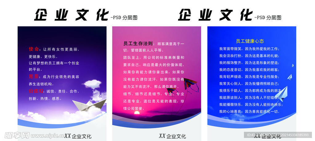 文化展板