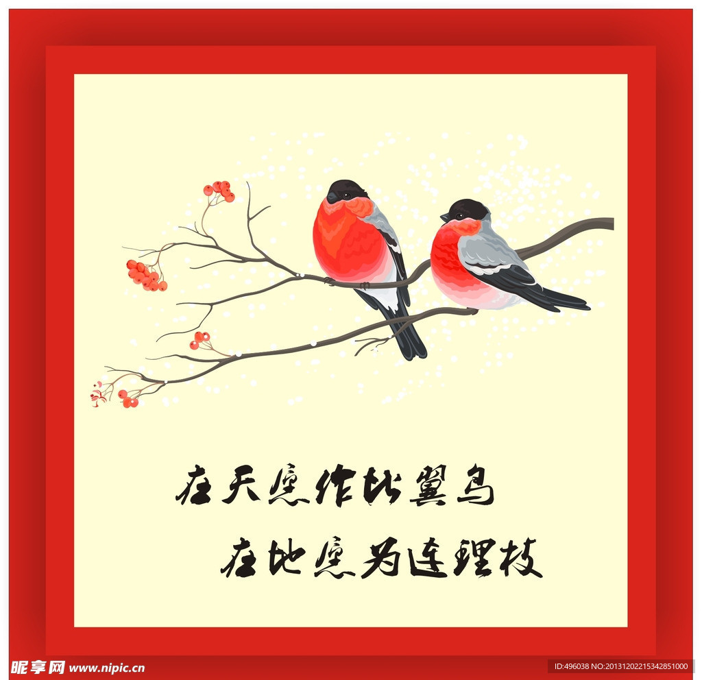 花纹
