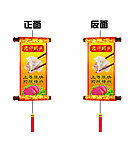 饭店 造型板