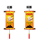 饭店 造型板