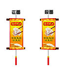饭店 造型板