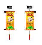饭店 造型板