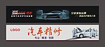 汽车精修