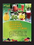 饮料