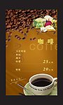 咖啡