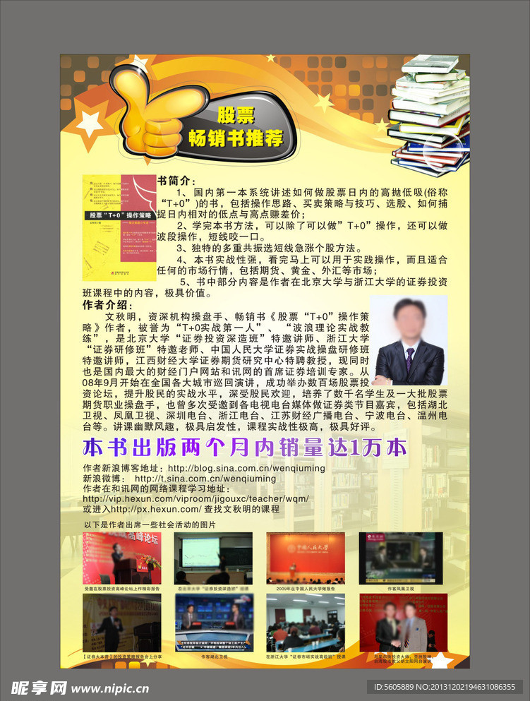 畅销书推荐