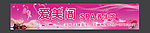 爱美阁